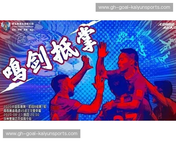 绿茵巅峰的宿命博弈：人和与黄海的战术史诗与意志较量