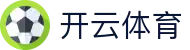 开云·体育（官网）APP下载 - KAIYUN SPORTS